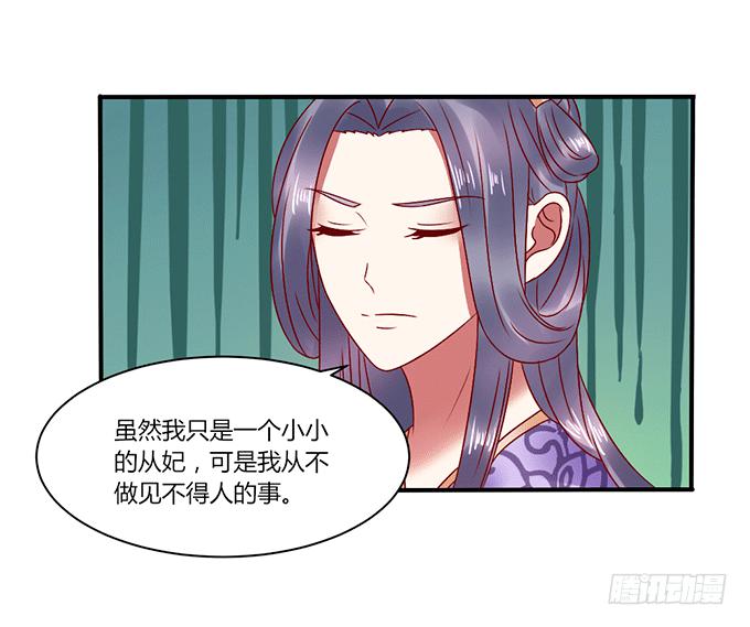 闺蜜谈心-第37话