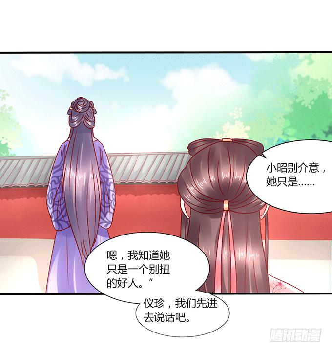 闺蜜谈心-第37话