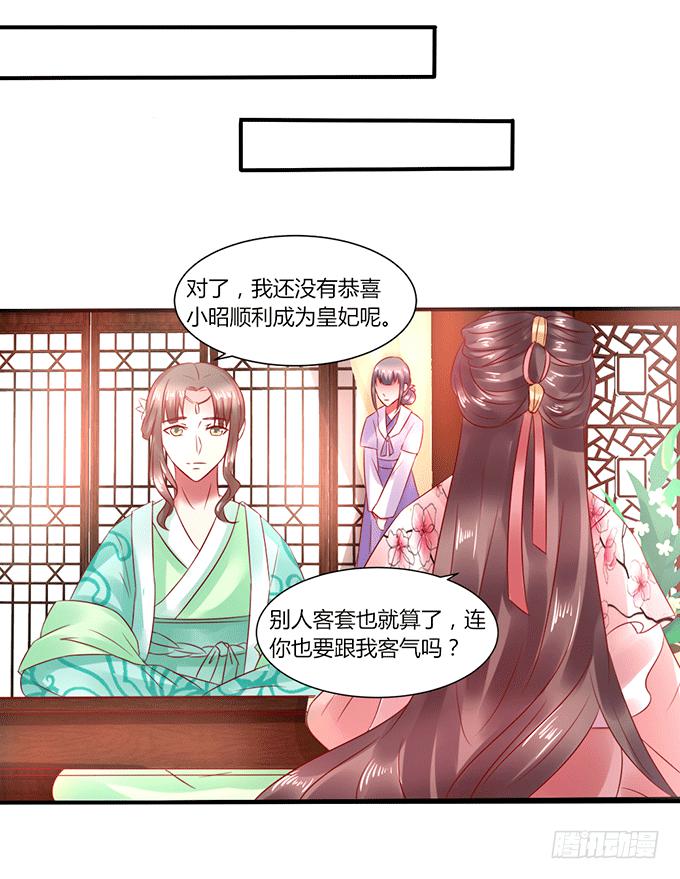 闺蜜谈心-第37话