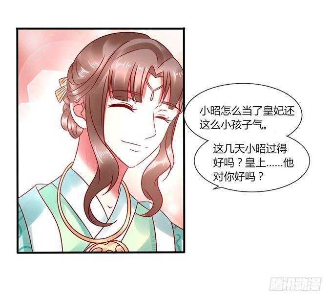 闺蜜谈心-第37话