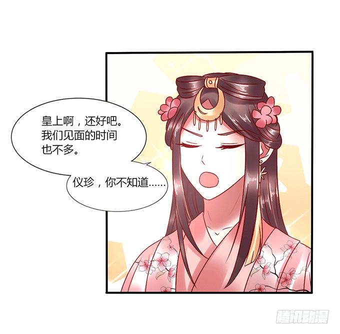 闺蜜谈心-第37话