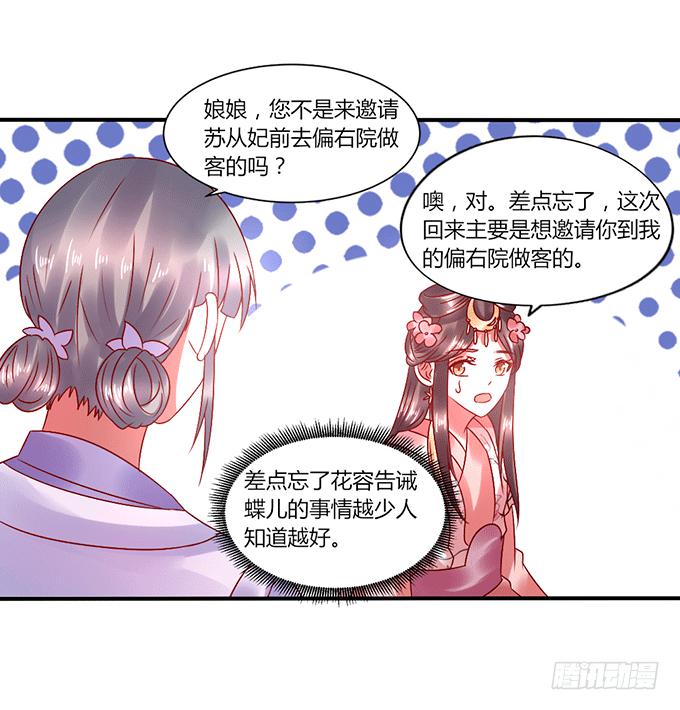 闺蜜谈心-第37话