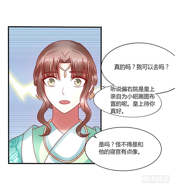 闺蜜谈心-第37话