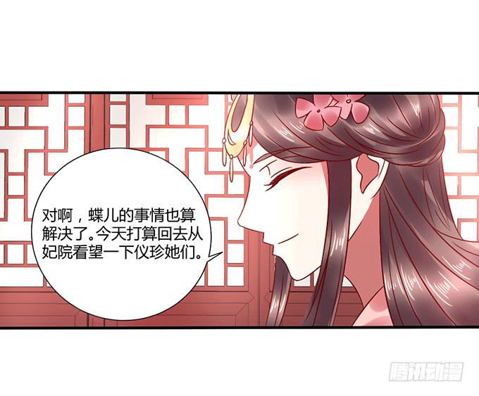 闺蜜谈心-第37话