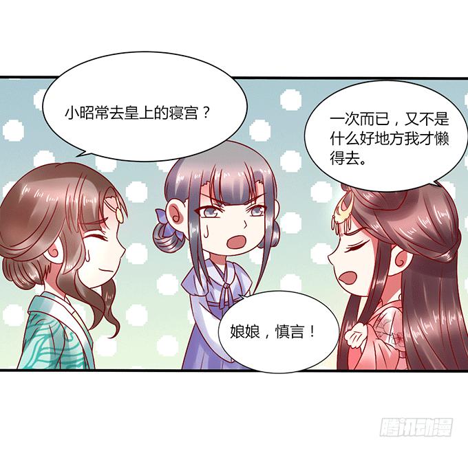 闺蜜谈心-第37话