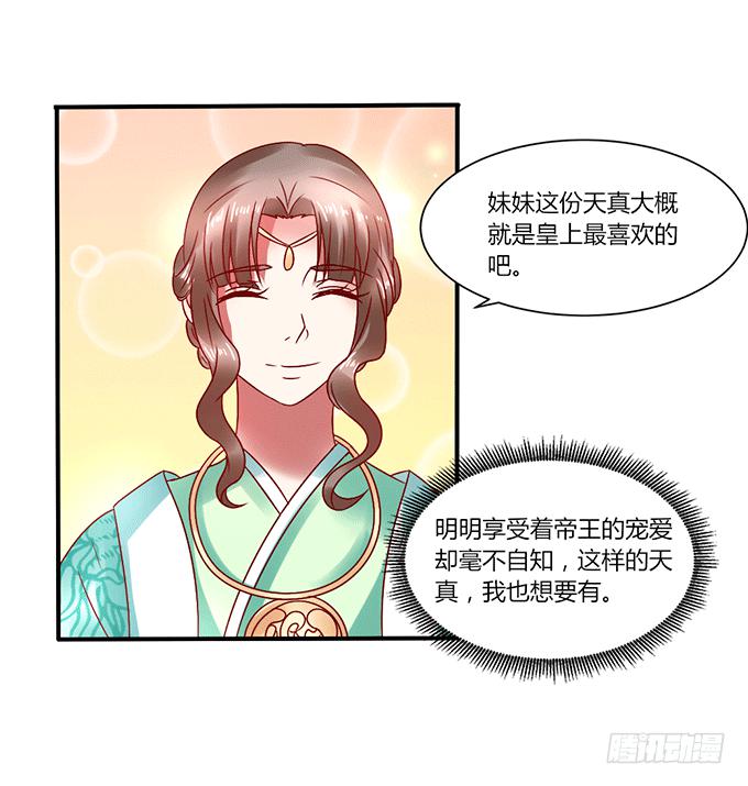 闺蜜谈心-第37话