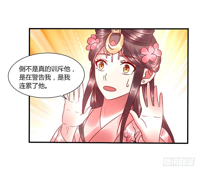 闺蜜谈心-第37话