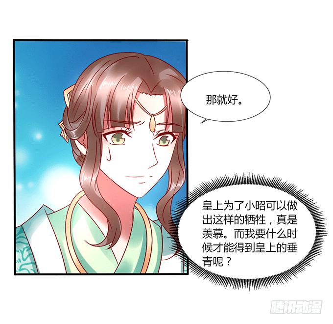 闺蜜谈心-第37话
