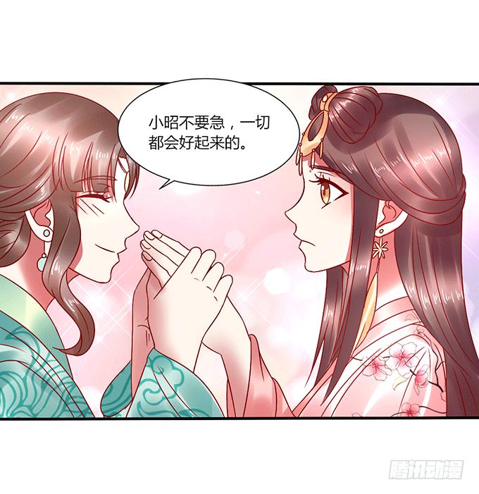 闺蜜谈心-第37话