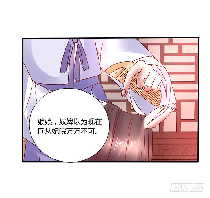 闺蜜谈心-第37话