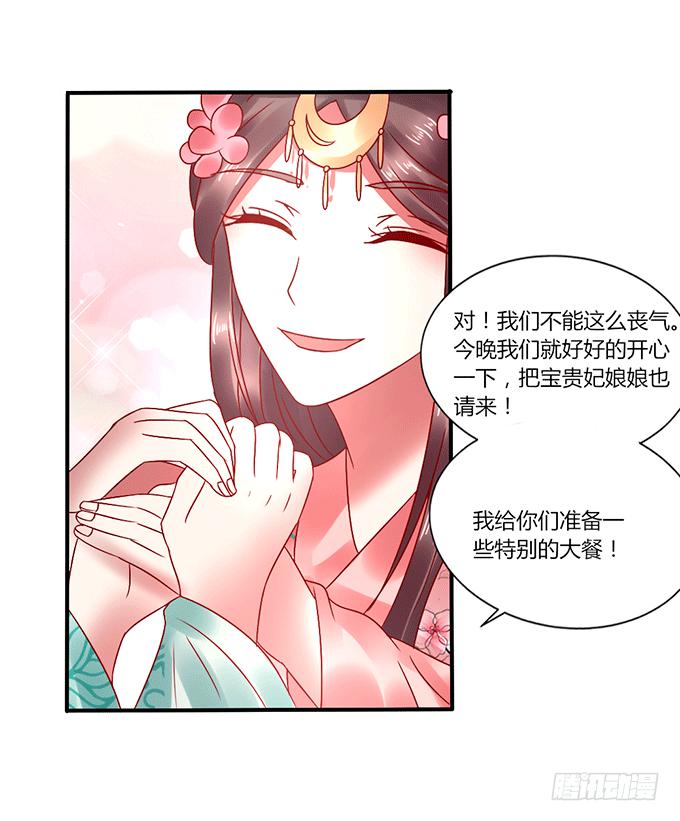 闺蜜谈心-第37话
