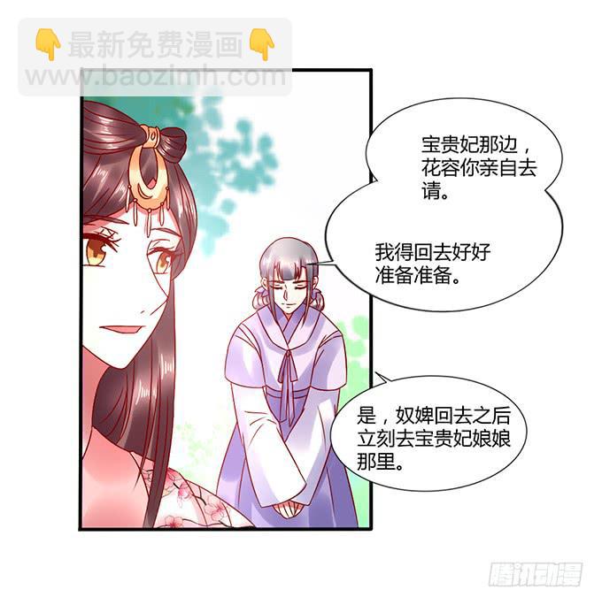 闺蜜谈心-第37话