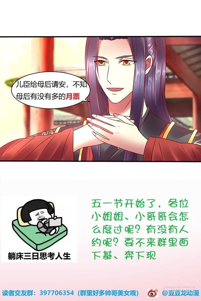 闺蜜谈心-第37话