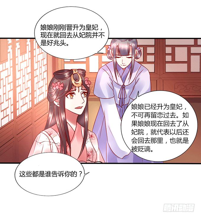闺蜜谈心-第37话