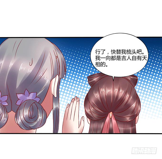 闺蜜谈心-第37话