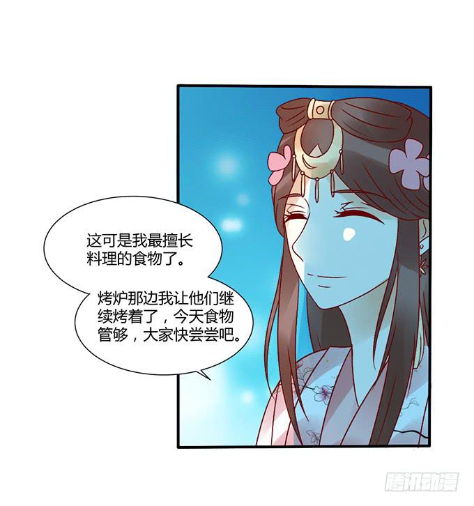 烧烤大会(1/2)-第39话