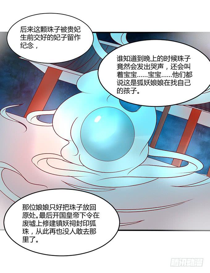 烧烤大会(1/2)-第39话
