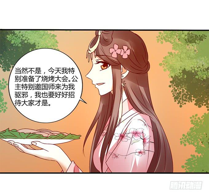 烧烤大会(1/2)-第39话