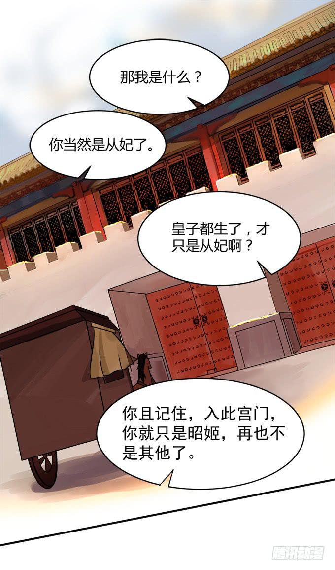 初入皇宫-第5话