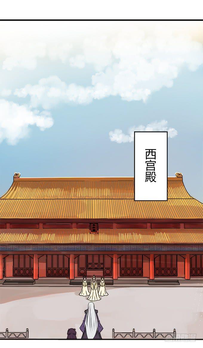 初入皇宫-第5话