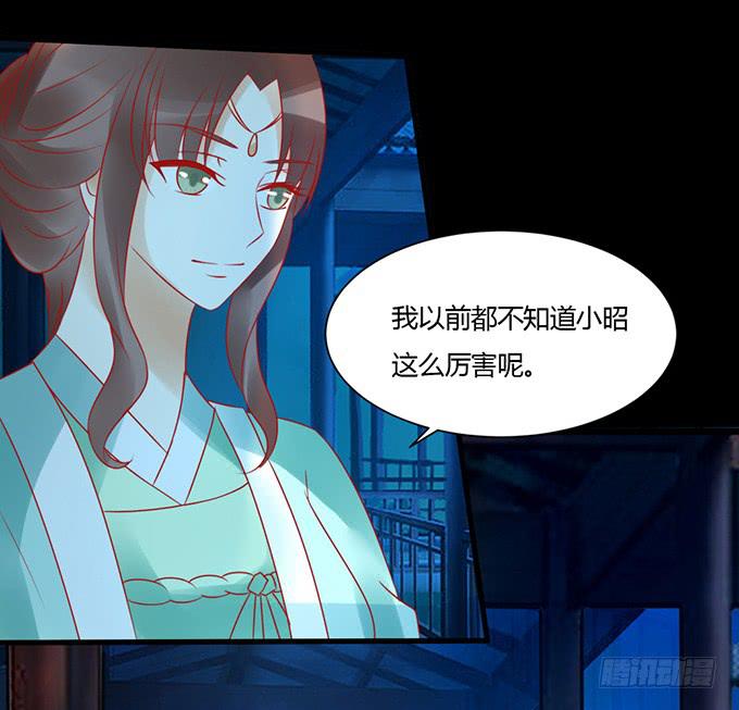 月下酒醉-第41话
