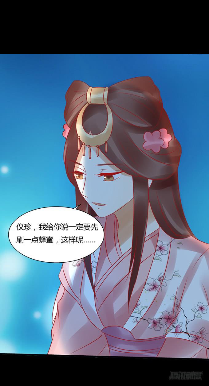 月下酒醉-第41话