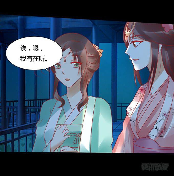 月下酒醉-第41话