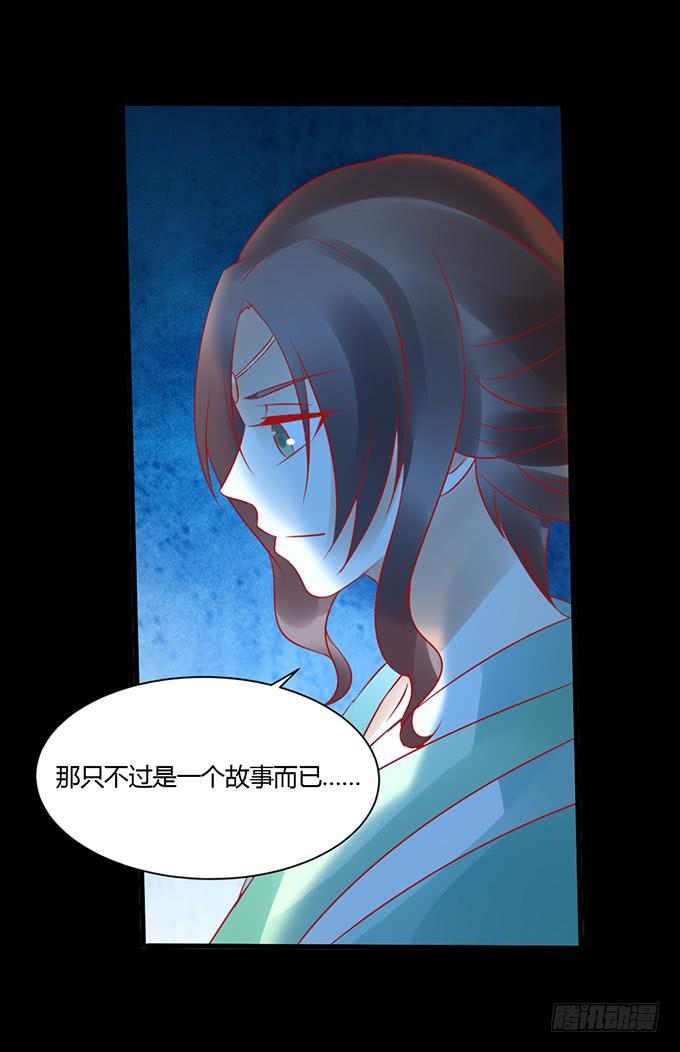 月下酒醉-第41话