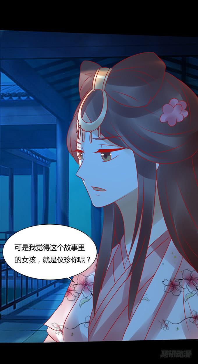 月下酒醉-第41话