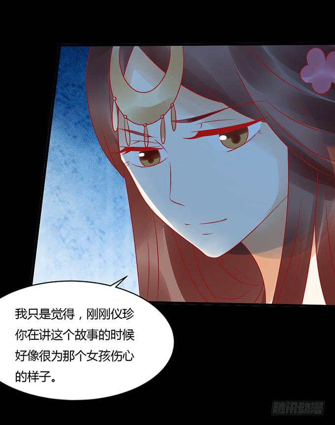 月下酒醉-第41话