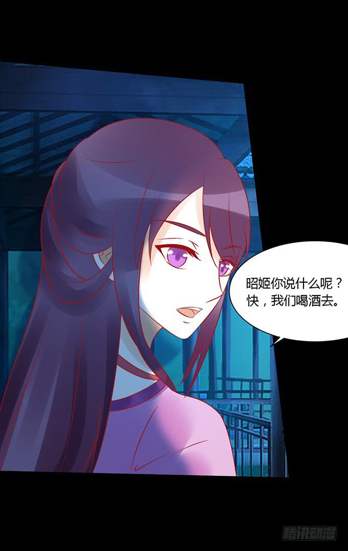 月下酒醉-第41话