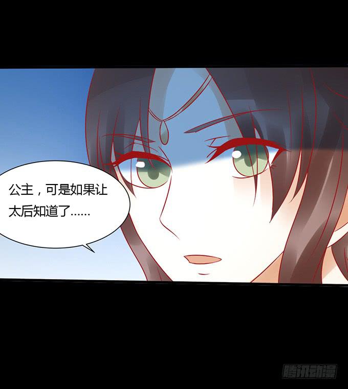 月下酒醉-第41话