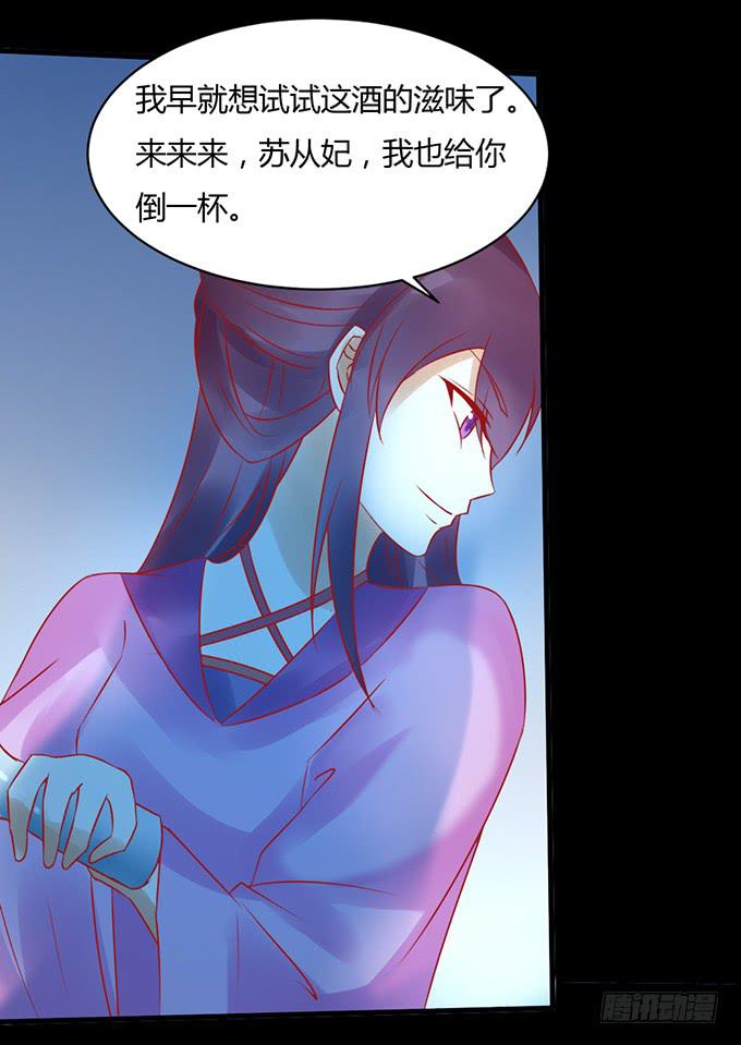 月下酒醉-第41话