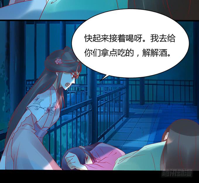 月下酒醉-第41话