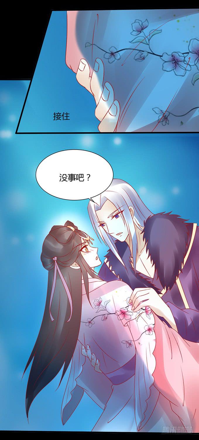 月下酒醉-第41话
