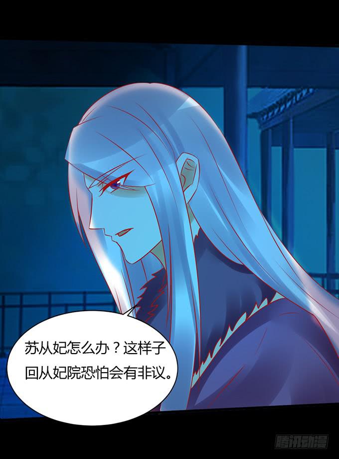 月下酒醉-第41话