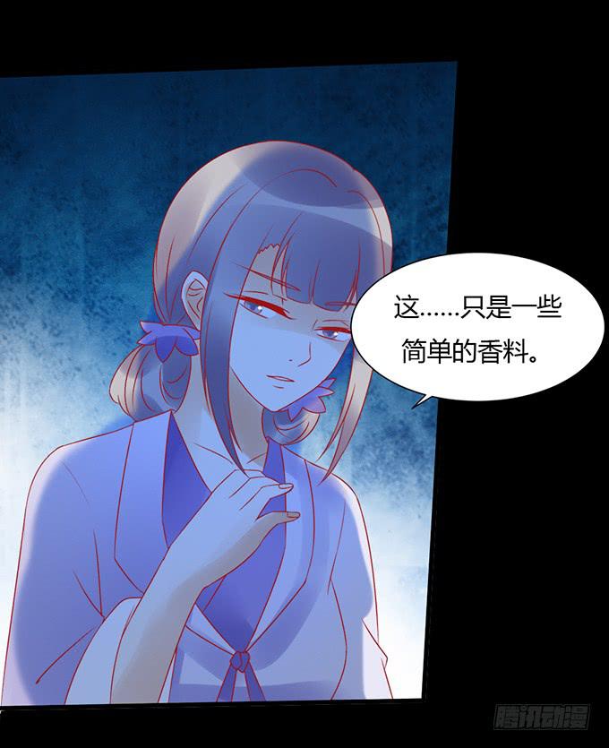月下酒醉-第41话