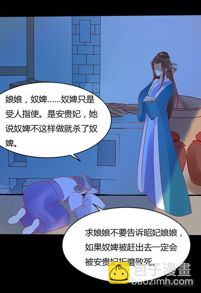 月下酒醉-第41话