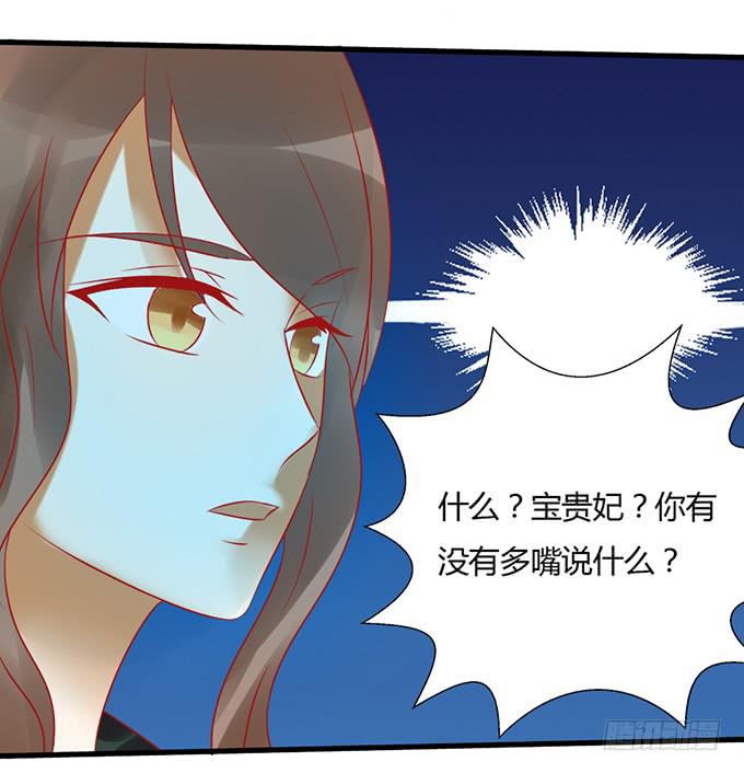 太后训斥(1/2)-第43话