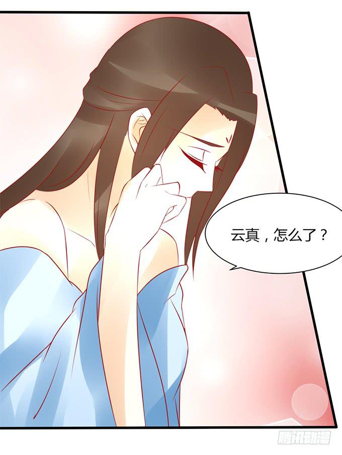 太后训斥(1/2)-第43话