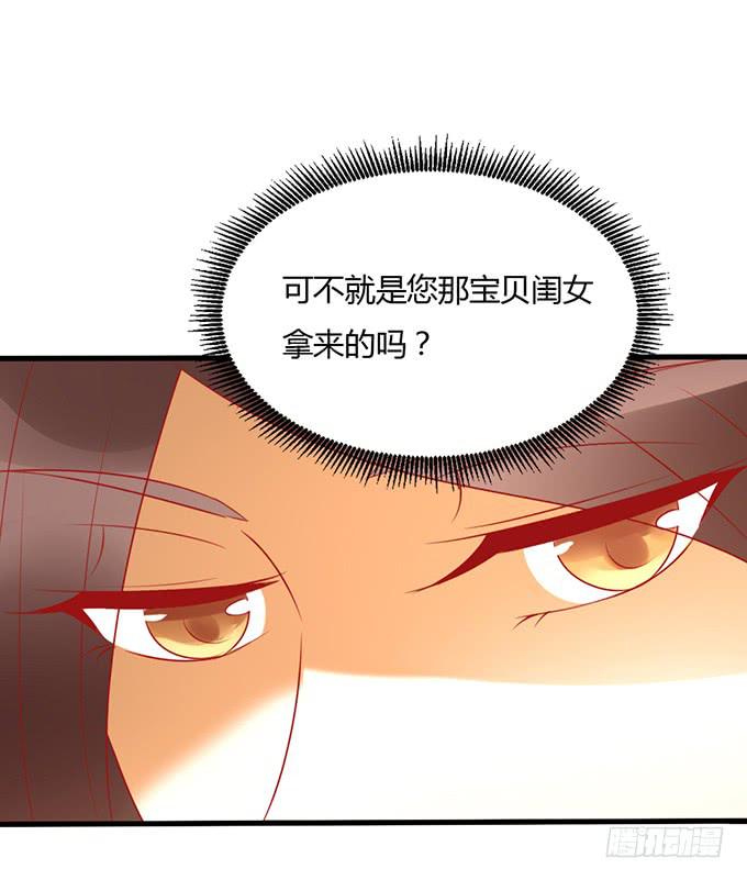太后训斥(1/2)-第43话