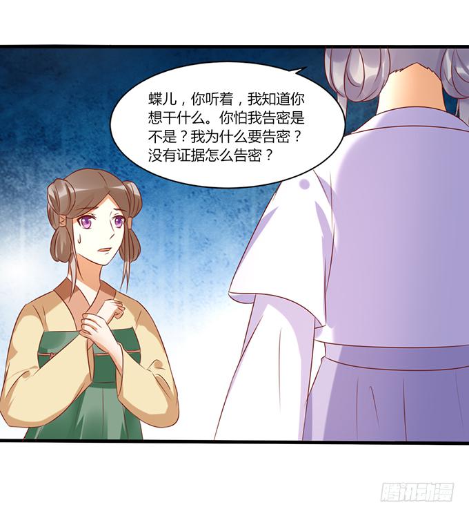 苦命姐妹(1/2)-第45话