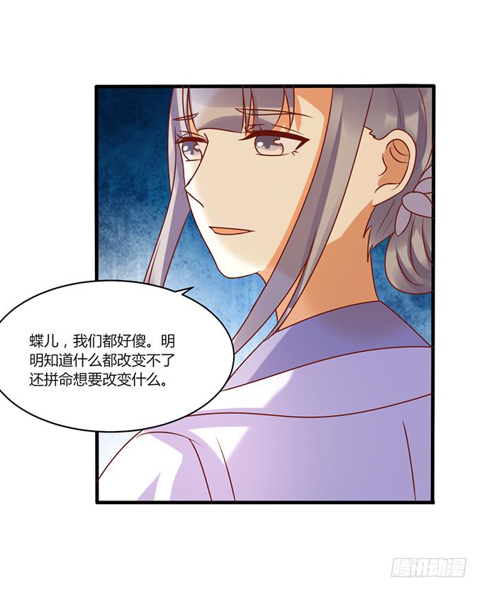 苦命姐妹(1/2)-第45话