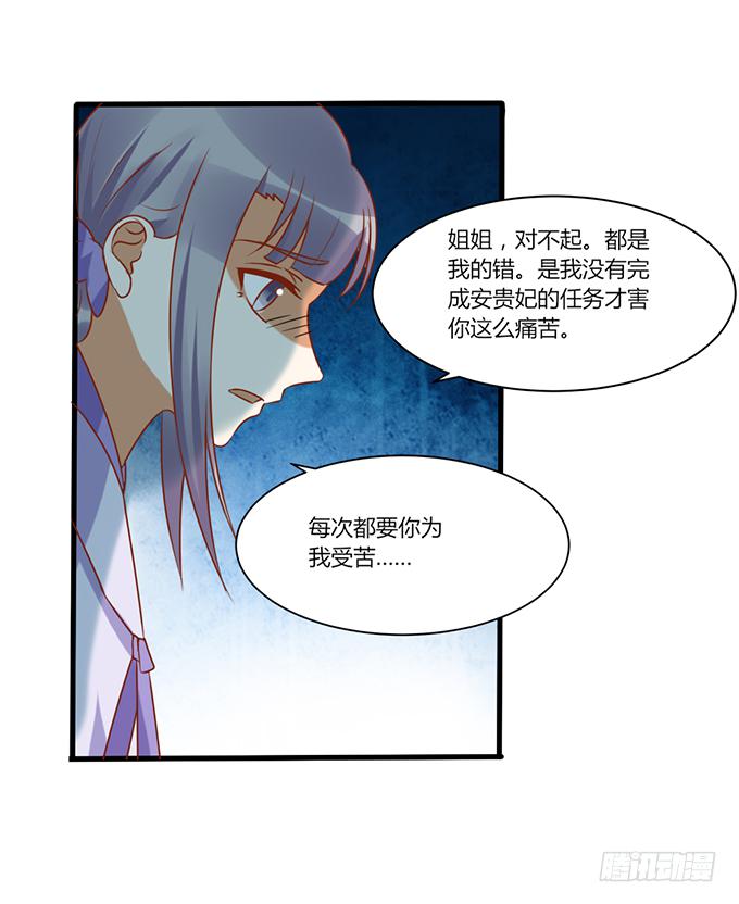 苦命姐妹(1/2)-第45话