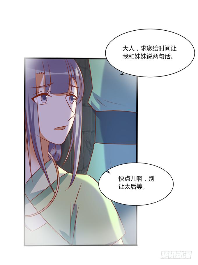 苦命姐妹(1/2)-第45话