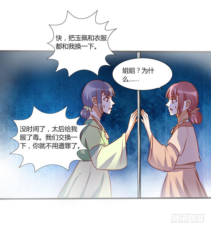 苦命姐妹(1/2)-第45话