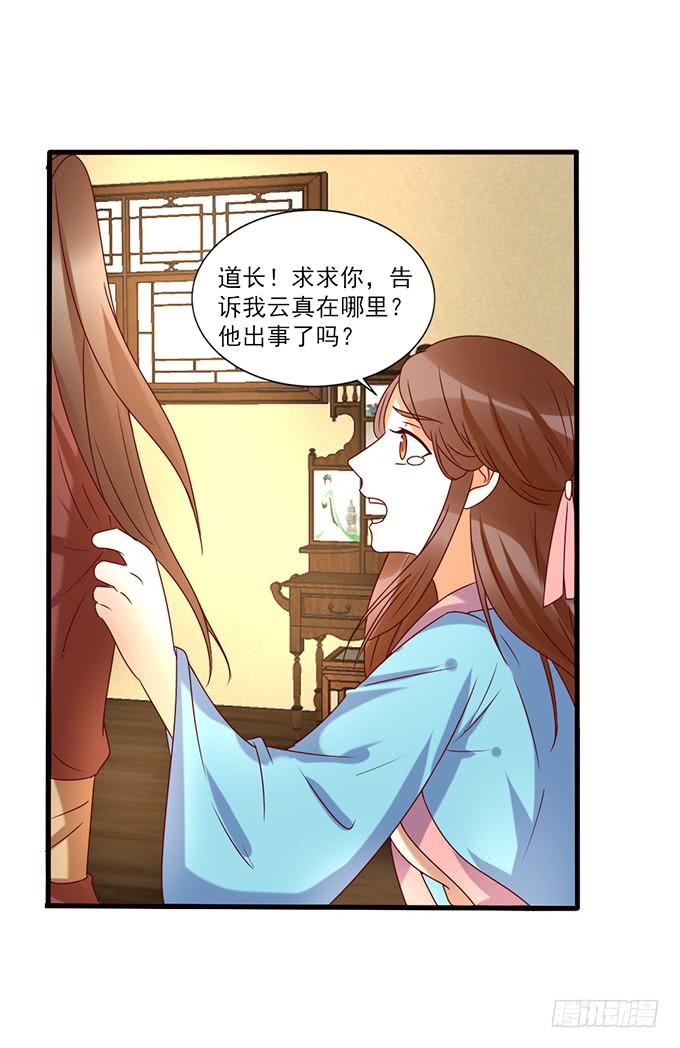 刀下留人(1/2)-第47话