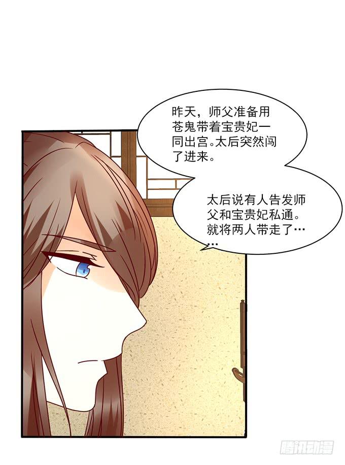 刀下留人(1/2)-第47话