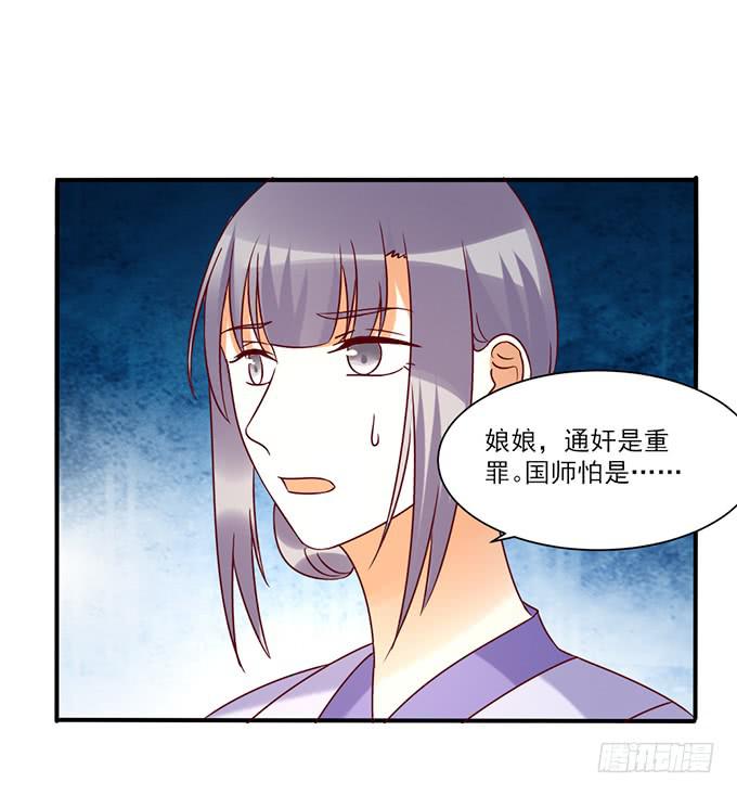刀下留人(1/2)-第47话