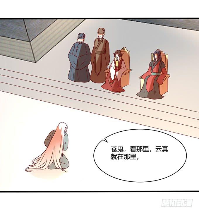 刀下留人(1/2)-第47话